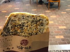 -阿甘锅盔(合生汇购物中心店)