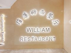 -花园饭店-西餐厅