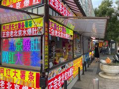 -新五爱道夜市