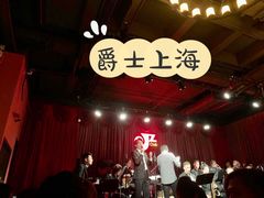 -JZ Club 爵士酒吧(上海店)