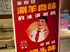 -和平菓局(王府井店)