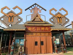 -呀路古热带植物园