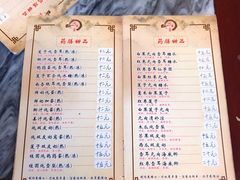 菜单-润生堂(泰然四路店)