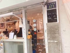 门面-倦勤咖啡(中山南路店)