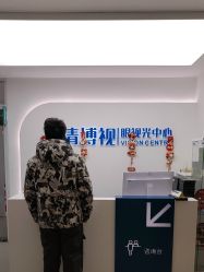 -清清博视儿童眼视光中心(角门西店)