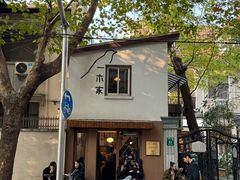 -CAFE CHEZ W一木家(香山路店)