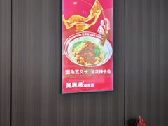 -吴满满油泼面(北方风味园店)