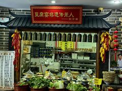 -寿州美味厨豆腐宴(寿县南门口西环路店)