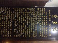东来顺饭庄(西直门店)-东来顺饭庄(西直门店)