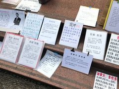 -人民公园-相亲角