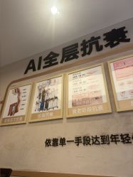 点击看大图 -Yestar 嘉兴艺星医疗美容医院