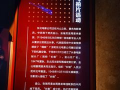 -长影旧址博物馆