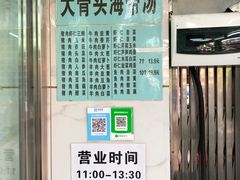 -奉天蚨祥饺子馆