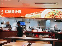 -遇见小面(深圳中心书城店)