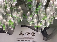 -医济堂·中医养生·经络理疗(凤凰西街店)