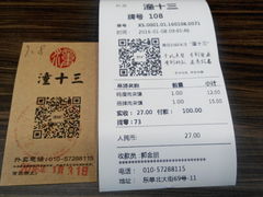 -潼十三肉夹馍(东单店)