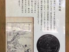 -热田神宫
