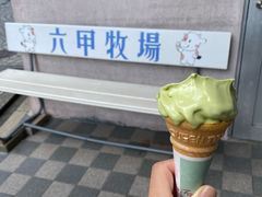 -神户六甲牧场(北野本店)
