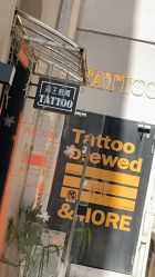 -海王刺青·纹身·穿孔饰品·TATTOO