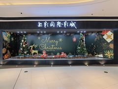 -上影国际影城(成都银泰LUXE店)