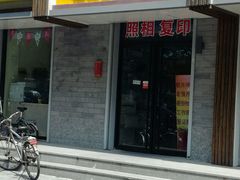 -柯达快照(海运仓胡同店)