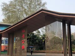 -洛阳市牡丹公园