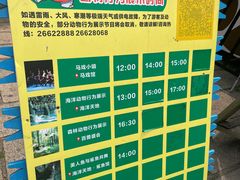 -深圳野生动物园