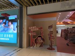 -永辉超市(萧山宝龙广场店)