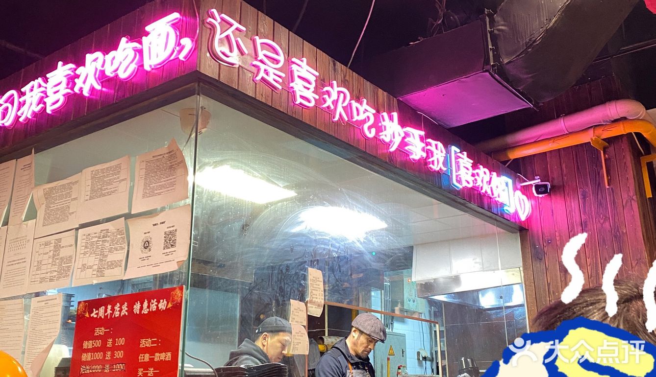 是我的面~也是你的面呀[调皮]