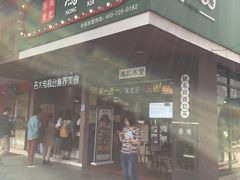 -香港鸿记冰室