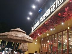 -成都娃娃花园餐厅 (南艺旗舰店)