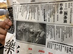 -乐乐姐超级土豆(中关村5号店)