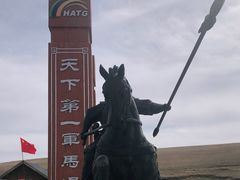 -山丹皇家马场