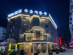 -金陵春梦足道SPA养生