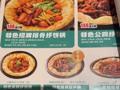 -灶座小锅烀饼·铁锅炖(道里店)