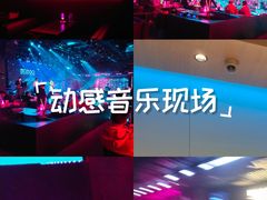 -MOSSO音乐酒吧·live house(南京旗舰店)
