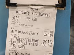 -丽的面家(多宝路店)