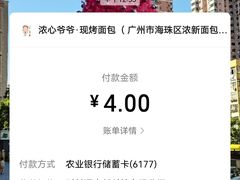 -浓心爷爷·现烤面包(礼岗店)