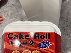 -君之狮子山·轻糖烘焙(松江印象城店)