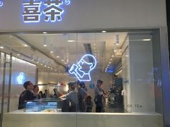 门面-喜茶(佛山岭南站店)