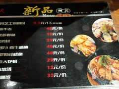 菜单-花火-HANABI(莲花国际广场店)