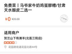 -丝路传奇·中国拉面航母店(北医三院店)