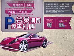 -绿地缤纷城-停车场