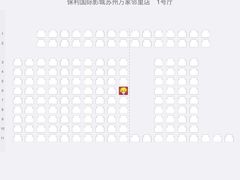 -保利国际影城(万家邻里店)