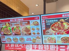 -莱得快酸辣粉(天和里店)