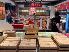 -百饼园(澳门路店)