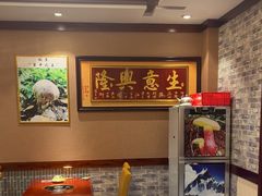 -菌之家·专业纯野生菌火锅·特色炒菌