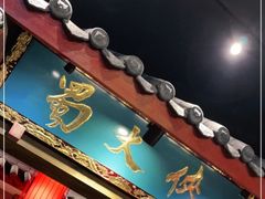 门面-蜀大侠火锅(寰球文化地标·总府店)