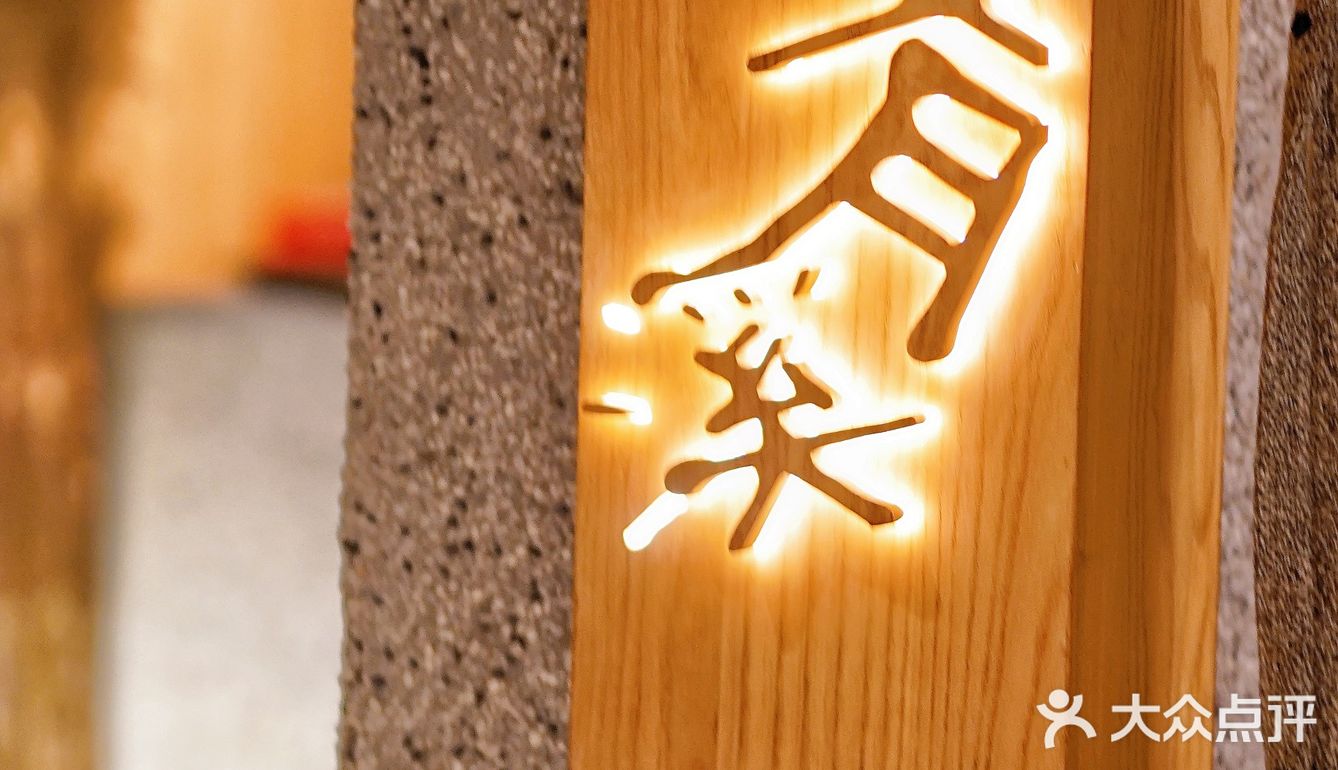 过年来园里qia火锅了喂～
