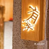 过年来园里qia火锅了喂～